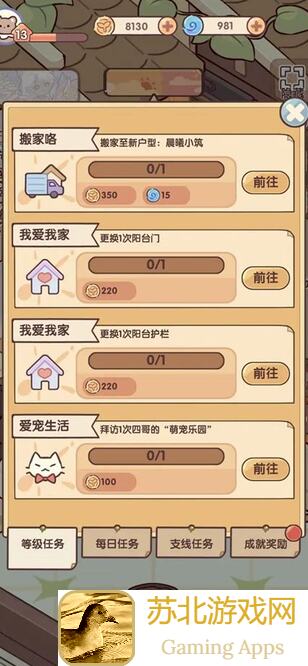 我的休闲时光攻略揭秘!新手贝贝必看,金币双用技巧◍•ᴗ•◍❤