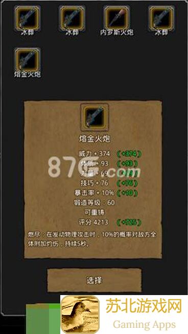 地下城堡2:黑暗觉醒裂隙109层意外的简单，教你轻松拿下秘籍