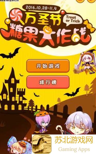 血族番茄嘉年华：炎夏乐园生与死，排球Lv.7攻略大放送！