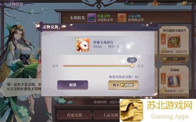 春秋封神妖族提升攻略：平民微氪玩家的妖族发展方向全揭秘！