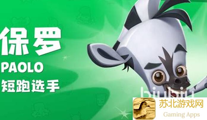 动物王者Zooba全面解析：动物强度分析+特点加点攻略，轻松成为动物王者！