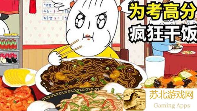 看完这篇,想不成为欢乐吃货战神都难!揭秘吃货攻略技巧,你怎么能不知道?