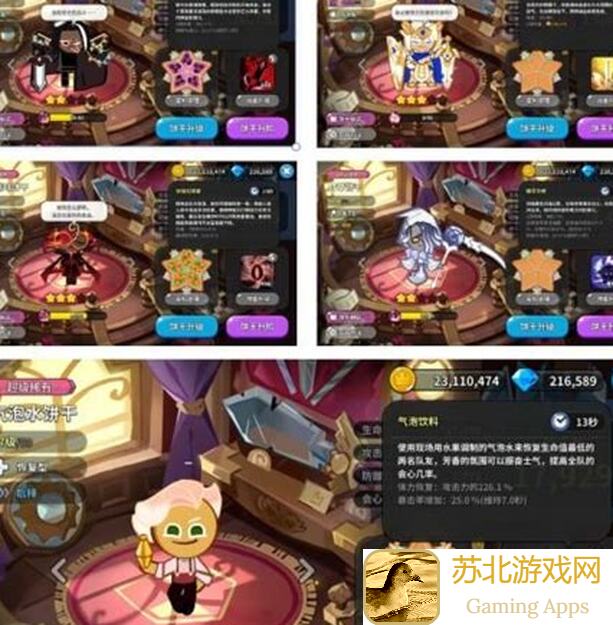 冲呀！饼干人：王国这也能选？揭秘全民招募公主的神奇玩法！