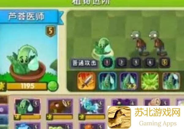 植物大战僵尸2植物大战僵尸：速戳攻略，带你轻松通关，好玩吗？