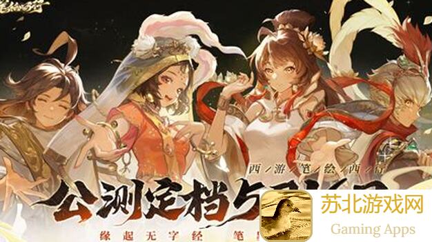 零失误上分秘籍！西游：笔绘西行抵抗熊技巧盘点