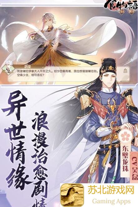 食物语全自动守护遗珠10月29日版本攻略：一招轻松通关，海量福利等你拿！