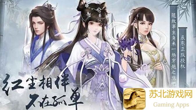 辰东群侠传：叶倾仙第七章再相逢攻略，2024.8.22天命归来速通教程大揭秘！