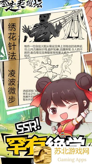 暴走英雄坛教你如何用药园卖药出货致富