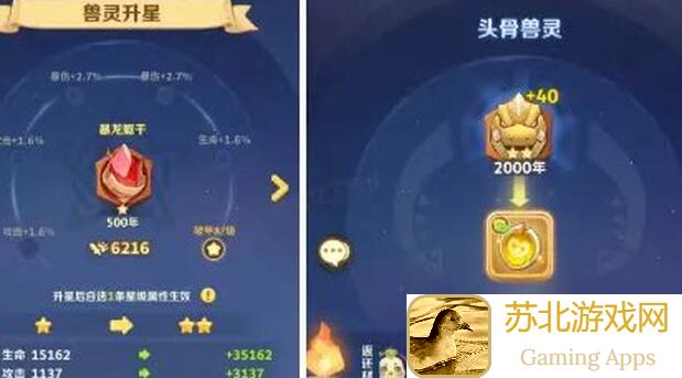 最后的原始人火系传说宠炎蜥灵巫攻略指南：速成班教你轻松养成！