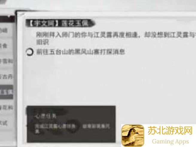 我的侠客今天你情缘了吗？仇不均情缘攻略，助你成为情场战神！