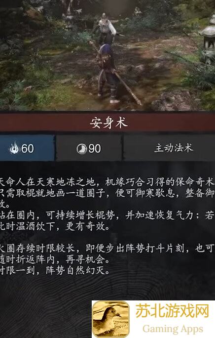 黑神话悟空新手必看！法术流加点出装与实战打法攻略大揭秘