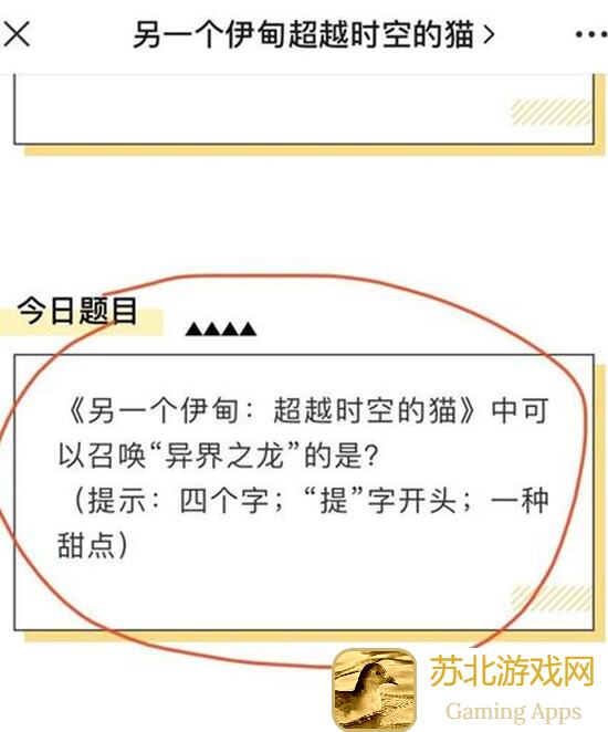 🔥另一个伊甸猫咪技能解析！精神统一心技一体，带你超越时空的战斗技巧大揭秘！