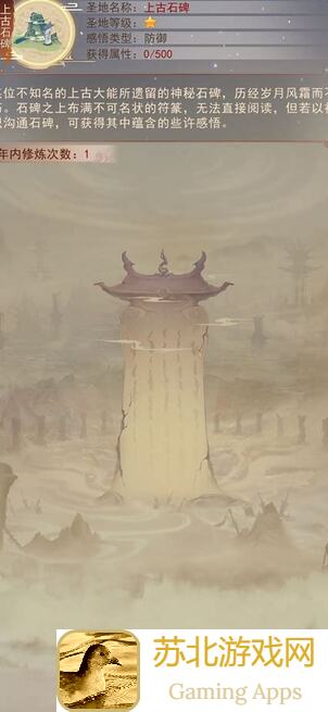 凡人传说神三帝君属性全揭秘！轻松掌握通关秘籍