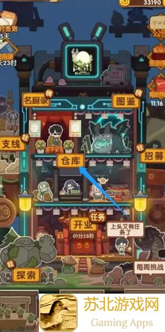爆炒江湖省级宴会全攻略：白马王子吕洞宾带你轻松满档，成为宴会焦点！
