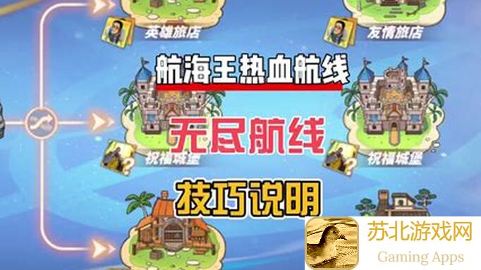 航海王热血航线PVE通关秘籍：全攻略教你轻松秒懂！