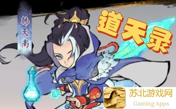 道天录PVE阵容技能搭配攻略：揭秘五大英雄搭配技巧，助你战力飙升！