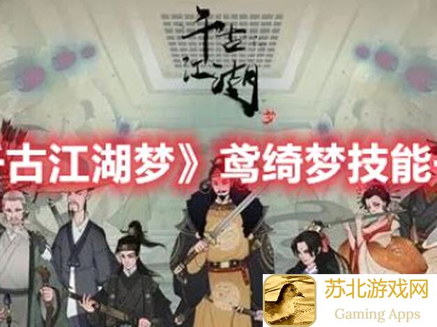 千古江湖梦新手_guide_只要把握这两个关键，轻松横着走！