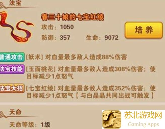 西游记：揭秘西游专属法宝的神奇归类！