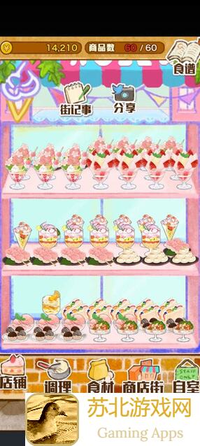 洋果子店rose食谱通关攻略，让你轻松成为烘焙大师！