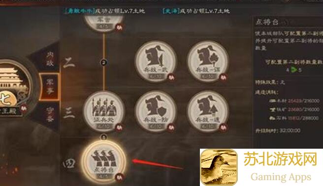 三国志战略版攻略：快速掌握阵营势力强弱，萌新必看黄金开局指南！