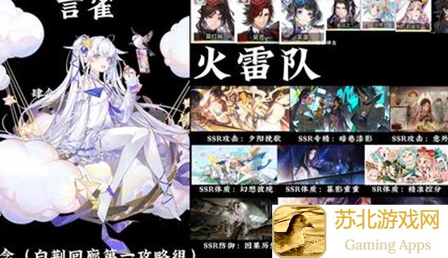 白荆回廊言御言雀配队值不值得一看全攻略一览