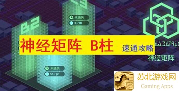 霓虹深渊S8赛季攻略全解析！教你零失误解锁最强阵容，轻松秒杀敌人，氪金族别错过黄金路线图！
