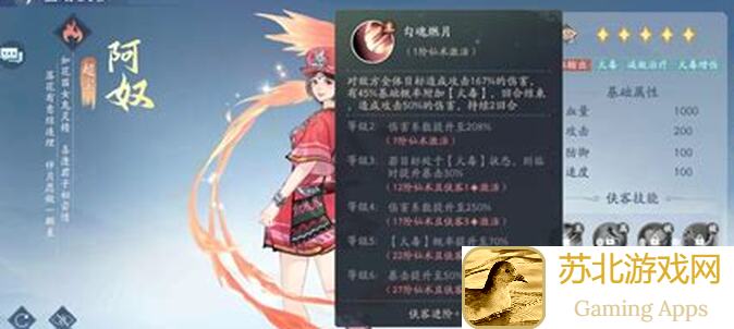 仙剑奇侠传九野阿奴法相技能全解析，轻松get√战力提升攻略！