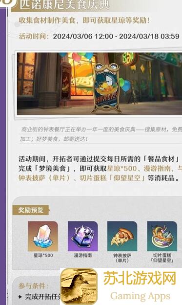 新手必看！崩坏：星穹铁道V2.5攻略，乱破该抽吗？黄泉砂金饮月深度解析