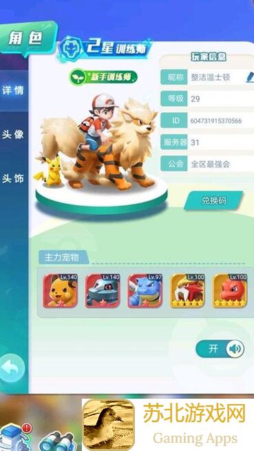 英雄训练师新手阵容推荐攻略解锁福利狂欢！必看礼包码获取方法大揭秘