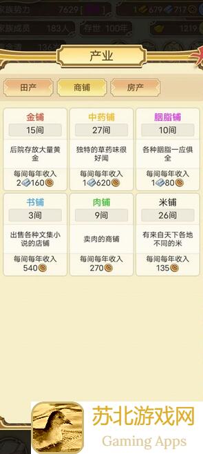 祖宗模拟器高手秘籍！轻松通关高门大族传奇，和我一起成为家族大佬！