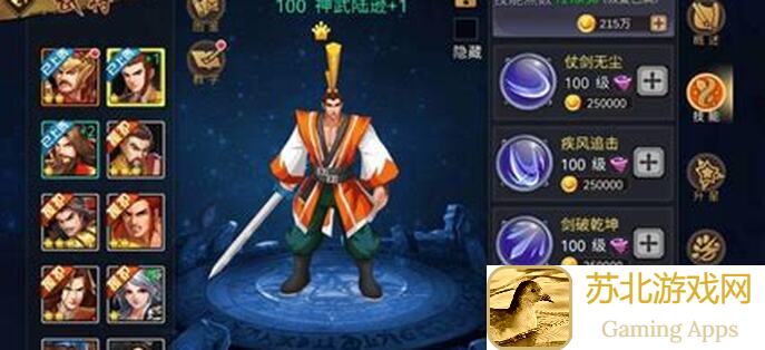 一看就会!三国志幻想大陆武将昭珩陆逊技能一图速通