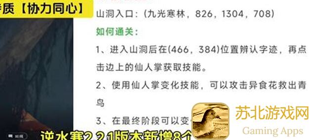 逆水寒2.1.2版奇遇不动风雪快速攻略，教你轻松解锁绝世秘境！