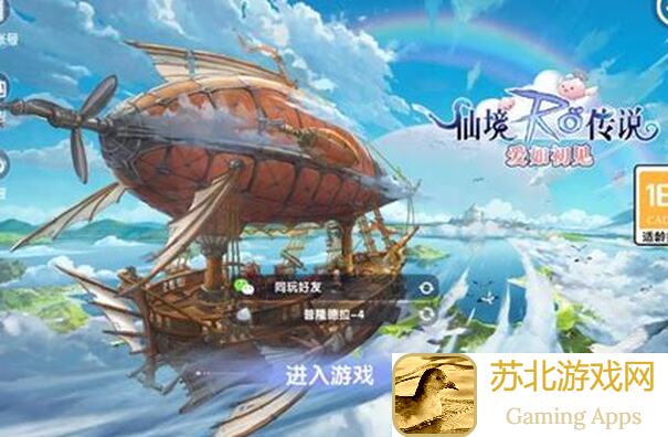 仙境传说RO测试服预言之地新内容好玩吗?5月18日精彩逆转等你来!