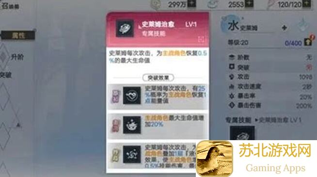 史莱姆地下城摆烂玩家专属攻略：教你如何轻松通关不费力，究竟高能摆烂秘诀全解析！