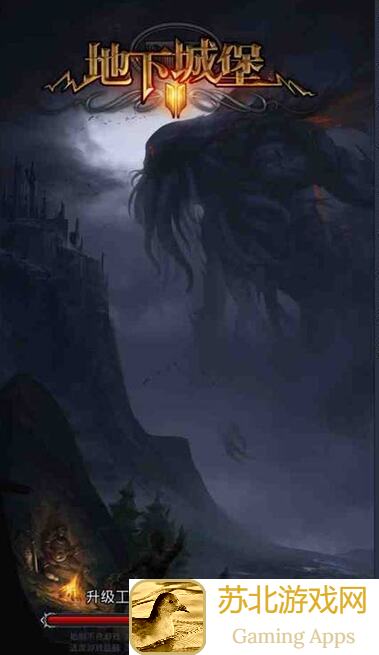 地下城堡2:黑暗觉醒图30豺狼挑战攻略