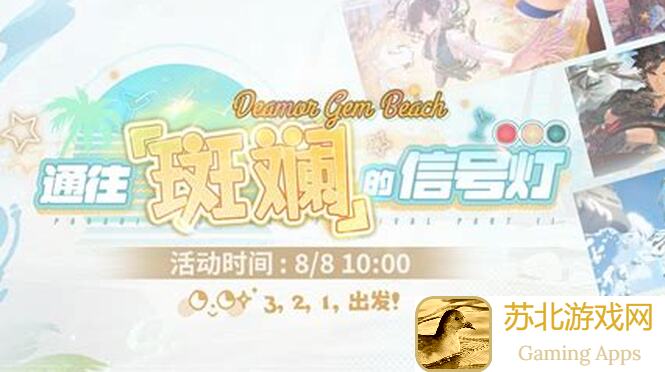 白荆回廊古剑奇谭乐园巡夏庆典攻略！萌新+回归玩家必备指南揭秘！