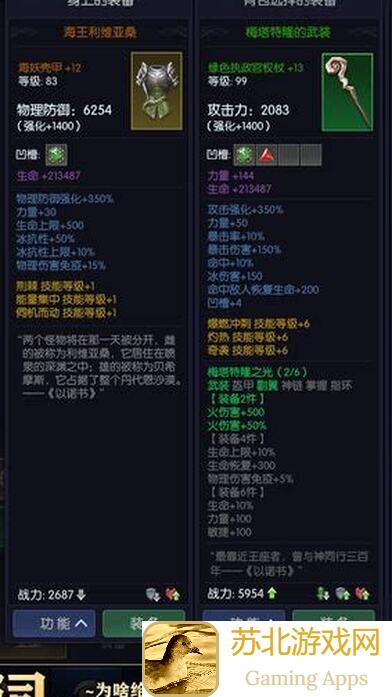 我在神界刷装备全宝石梯度排行榜，这样的秘籍不收藏太可惜了！