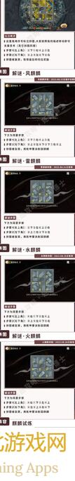 五行师必收藏！最强卡组分享攻略