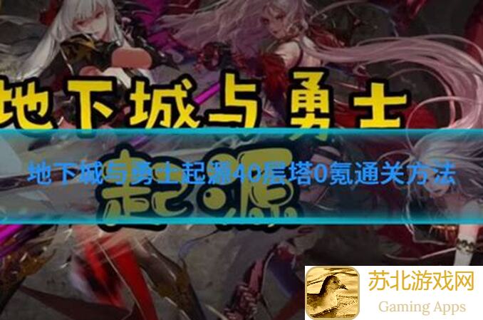 地下城与勇士：起源新一期试炼之塔通关攻略狂战篇！狂战战士如何秒变战神？