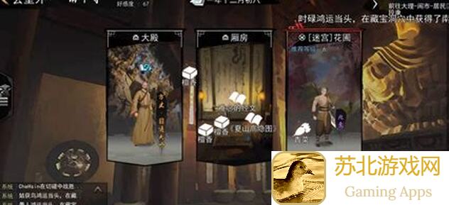 轻松秒懂！我的侠客无心魔角色全攻略，高效提升战力搭配合集！