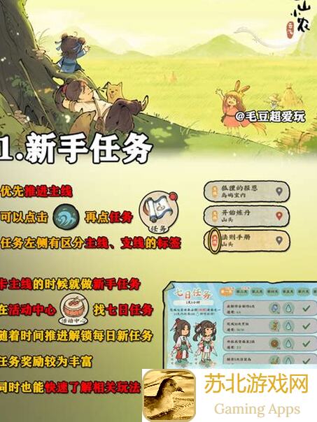 仙山小农揭秘！我的完美布局让你快速开荒