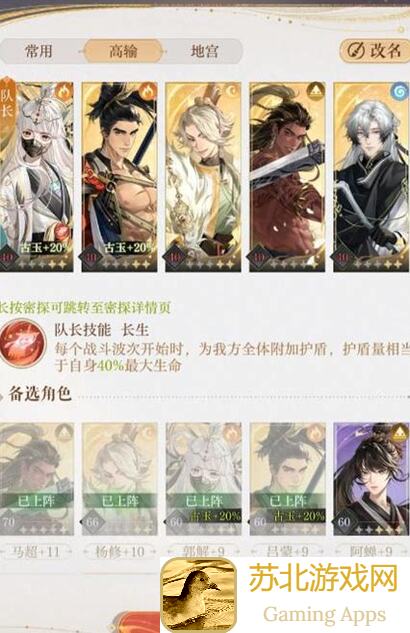 如鸢地宫40层通关秘籍：速刷攻略+技巧解析，让你秒变战神！