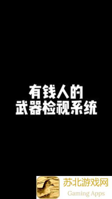 玩转我的休闲时光：如何解锁全菜单，达人带你轻松通关！