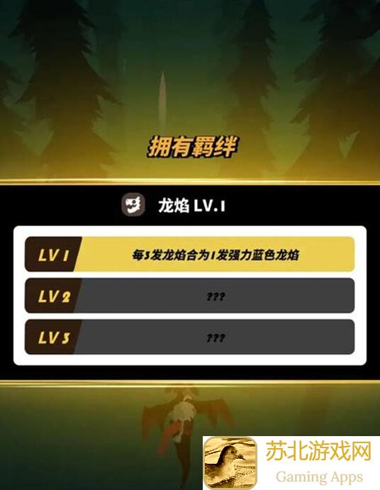 飞吧龙骑士！时空守护者战力飙升秘籍大公开！