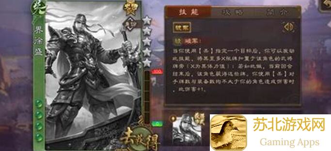 三国杀秘籍：庞统搭配铁索，藤甲福禄双收！