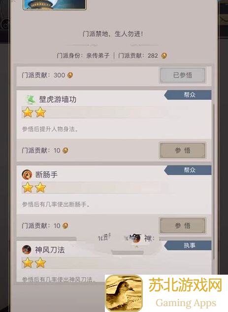 这就是江湖！金身护体免伤比例大揭秘，轻松测算你的无敌值！