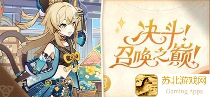 原神3.8原石统计：最多可拿97抽，你打算抽哪个角色呢？揭秘获取攻略