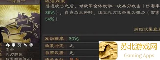 三国志吕布传36计隔岸观火挑战成就怎么达成？