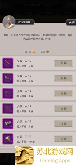 揭秘江湖高手：经脉强度与自创武学数量的搭配技巧