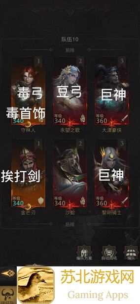 地下城堡3：魂之诗活动怪什么阵容最畅通关三天攻略揭秘